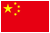 中国